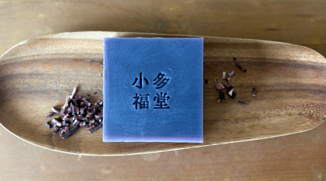 紫雲湯