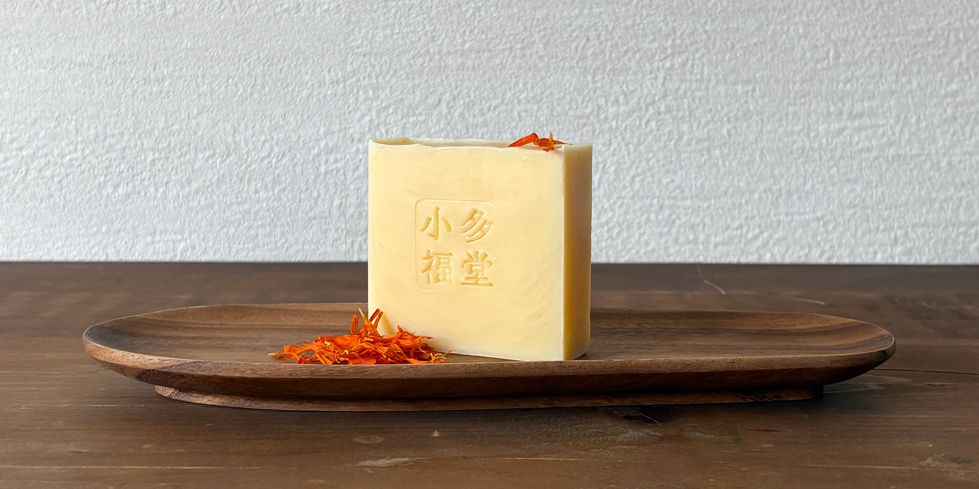 花温湯犬用石けん（カモミール＆カレンデュラ）